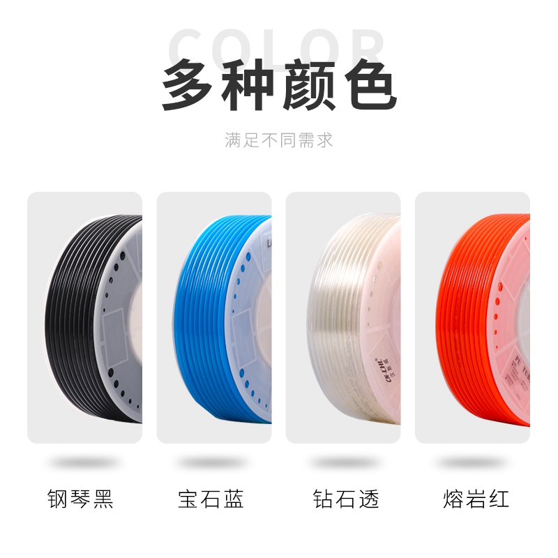 PU氣管多種顏色.jpg