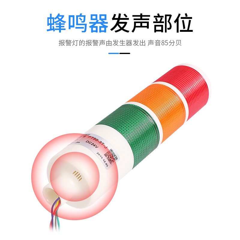 多層警示燈三色燈LED警報燈機床燈
