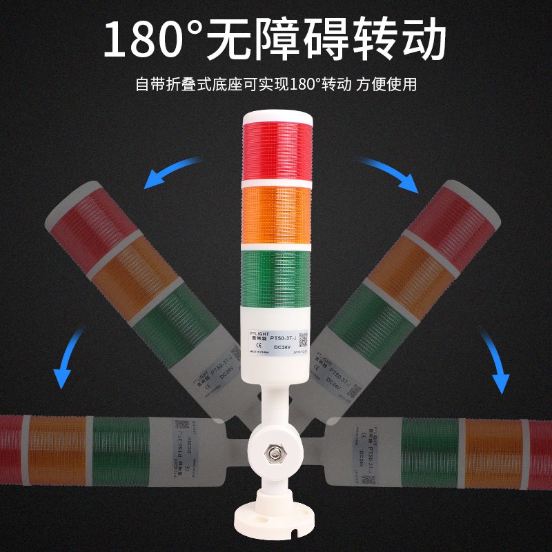 多層警示燈三色燈LED警報燈機床燈