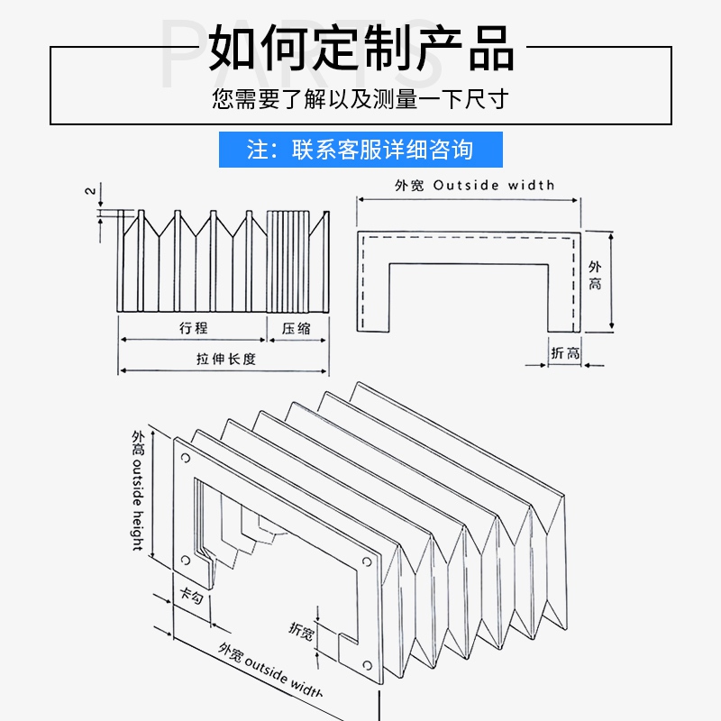 機(jī)床風(fēng)琴式保護(hù)罩伸縮式導(dǎo)軌防塵罩定制.jpg