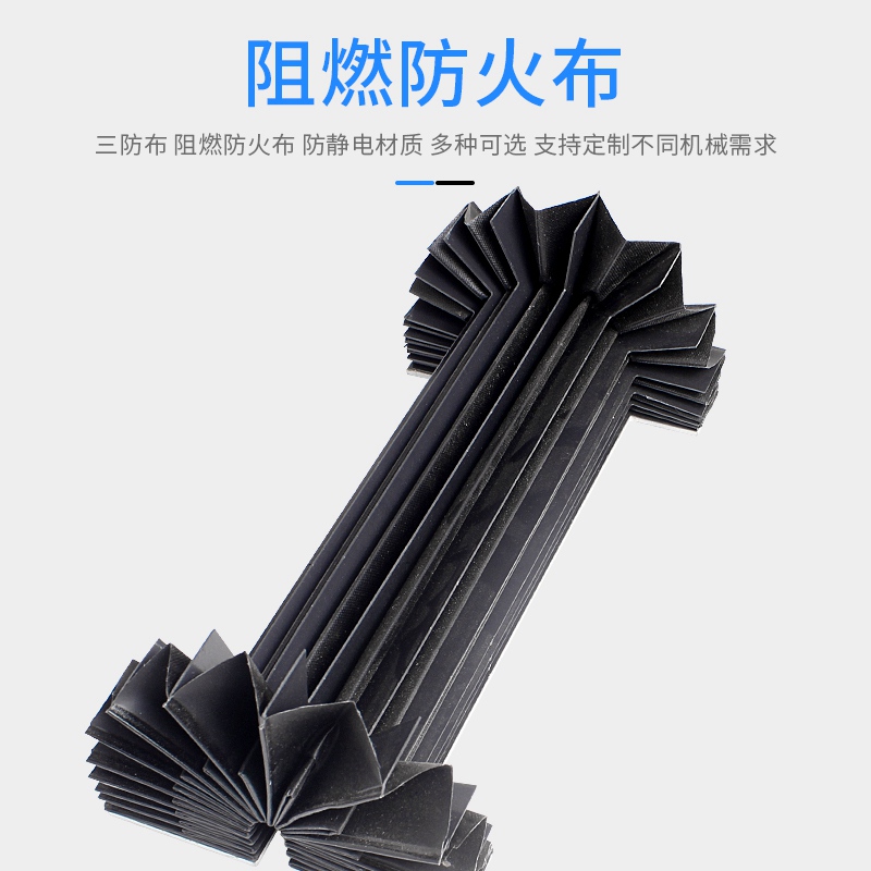 機(jī)床風(fēng)琴式保護(hù) 罩伸縮式導(dǎo)軌防塵罩.jpg